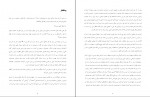 برای بزرگنمایی کلیک کنید دانلود PDF کتاب گیاه خواری بهترین راه به سوی کمال معین قهرمانی 📕-1