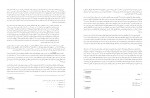 برای بزرگنمایی کلیک کنید دانلود PDF کتاب گیاه خواری بهترین راه به سوی کمال معین قهرمانی 📕-1
