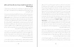 برای بزرگنمایی کلیک کنید دانلود PDF کتاب گیاه خواری بهترین راه به سوی کمال معین قهرمانی 📕-1