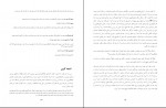 برای بزرگنمایی کلیک کنید دانلود PDF کتاب گیاه خواری بهترین راه به سوی کمال معین قهرمانی 📕-1
