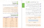 دانلود PDF کتاب حفظیات شیمی کنکور جامع لقمه مهروماه اکبر هنرمند 📕-1
