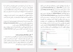 دانلود PDF کتاب ترفند های windows 10 شبکه 📕-1