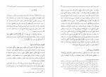 دانلود PDF کتاب آشنایی با قرآن جلد 14 مرتضی مطهری 📕-1