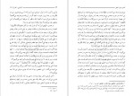 دانلود PDF کتاب آشنایی با قرآن جلد 14 مرتضی مطهری 📕-1