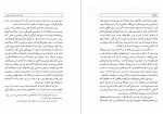 برای بزرگنمایی کلیک کنید دانلود PDF کتاب ادبیات دوره بیداری و معاصر نمونه ها با تحلیل محمد استعلامی 📕-1