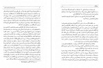 برای بزرگنمایی کلیک کنید دانلود PDF کتاب ادبیات دوره بیداری و معاصر نمونه ها با تحلیل محمد استعلامی 📕-1
