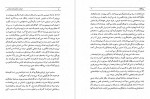 برای بزرگنمایی کلیک کنید دانلود PDF کتاب ادبیات دوره بیداری و معاصر نمونه ها با تحلیل محمد استعلامی 📕-1