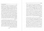 برای بزرگنمایی کلیک کنید دانلود PDF کتاب ادبیات دوره بیداری و معاصر نمونه ها با تحلیل محمد استعلامی 📕-1