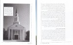 دانلود PDF کتاب ادیان جهان آیین پروتستان استیون اف براون 📕-1