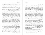 دانلود PDF کتاب اسطوره زال تبلور تضاد و وحدت در حماسه ملی محمد مختاری 📕-1