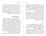 دانلود PDF کتاب اسطوره زال تبلور تضاد و وحدت در حماسه ملی محمد مختاری 📕-1