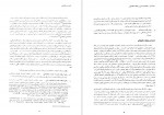 دانلود PDF کتاب اصول حسابداری جلد 1 مصطفی علی مدد نظام الدین ملک آرایی 📕-1