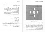 دانلود PDF کتاب اصول حسابداری جلد 1 مصطفی علی مدد نظام الدین ملک آرایی 📕-1