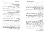برای بزرگنمایی کلیک کنید دانلود PDF کتاب الترغیب و الترهیب صحیح و ضعیف جلد سوم زکی الدین المنذری موسی بازماندگان 📕-1