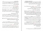برای بزرگنمایی کلیک کنید دانلود PDF کتاب الترغیب و الترهیب صحیح و ضعیف جلد سوم زکی الدین المنذری موسی بازماندگان 📕-1