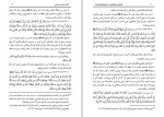 برای بزرگنمایی کلیک کنید دانلود PDF کتاب الترغیب و الترهیب صحیح و ضعیف جلد سوم زکی الدین المنذری موسی بازماندگان 📕-1