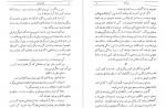 برای بزرگنمایی کلیک کنید دانلود PDF کتاب اینست مذهب من مهاتما گاندی باقر موسوی زنجانی 📕-1