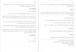 دانلود PDF کتاب بهشت وصال بررسی آثار تربیتی، اجتماعی و فرهنگی نمازحمید وارسته 📕-1