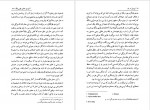 برای بزرگنمایی کلیک کنید دانلود PDF کتاب بی دلی در ذن سوزوکی دایستز تیتارو پاشایی 📕-1