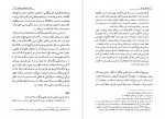 برای بزرگنمایی کلیک کنید دانلود PDF کتاب بی دلی در ذن سوزوکی دایستز تیتارو پاشایی 📕-1