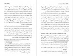 دانلود PDF کتاب تئوری ها و کاربردهای هیپنوتیزم رضا جمالیان 📕-1