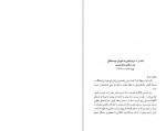 برای بزرگنمایی کلیک کنید دانلود PDF کتاب تاریخ مبارزات فلسفی در شوروی رنه زاپاتا محمد جعفر پوینده 📕-1