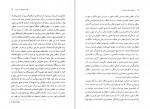 برای بزرگنمایی کلیک کنید دانلود PDF کتاب تبار های دولت استبدادی پری اندرسون حسن مرتضوی 📕-1