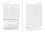 برای بزرگنمایی کلیک کنید دانلود PDF کتاب تبار های دولت استبدادی پری اندرسون حسن مرتضوی 📕-1