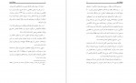 برای بزرگنمایی کلیک کنید دانلود PDF کتاب توطئه جدید پاسخ به شبهات قرآنی مکارم شیرازی 📕-1
