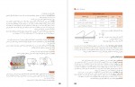 برای بزرگنمایی کلیک کنید دانلود PDF کتاب تولید به روش تغییر فرم دستی و ماشینی فنی و حرفه ای کاردانش 📕-1