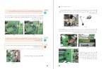 برای بزرگنمایی کلیک کنید دانلود PDF کتاب تولید قطعات به روش تراشکاری فنی و حرفه ای کاردانش 📕-1