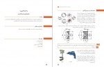 برای بزرگنمایی کلیک کنید دانلود PDF کتاب تولید قطعات به روش تراشکاری فنی و حرفه ای کاردانش 📕-1