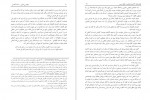 برای بزرگنمایی کلیک کنید دانلود PDF کتاب توهم بی خدایی نشانه های پروردگار در هستی احد الحسن 📕-1