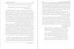 برای بزرگنمایی کلیک کنید دانلود PDF کتاب توهم بی خدایی نشانه های پروردگار در هستی احد الحسن 📕-1