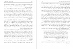 برای بزرگنمایی کلیک کنید دانلود PDF کتاب توهم بی خدایی نشانه های پروردگار در هستی احد الحسن 📕-1