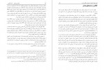 برای بزرگنمایی کلیک کنید دانلود PDF کتاب توهم بی خدایی نشانه های پروردگار در هستی احد الحسن 📕-1