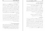 برای بزرگنمایی کلیک کنید دانلود PDF کتاب جامعه شناسی زندگی های خاموش در ایران احمد بخارایی پژوک جامعه 📕-1