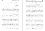 برای بزرگنمایی کلیک کنید دانلود PDF کتاب جامعه شناسی زندگی های خاموش در ایران احمد بخارایی پژوک جامعه 📕-1
