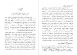 برای بزرگنمایی کلیک کنید دانلود PDF کتاب جغرافیای تاریخی خراسان از نظر جهان گردان شورای مرکزی جشن شاهنشاهی 📕-1