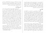 برای بزرگنمایی کلیک کنید دانلود PDF کتاب جغرافیای تاریخی خراسان از نظر جهان گردان شورای مرکزی جشن شاهنشاهی 📕-1