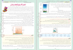 دانلود PDF کتاب جمع بندی در 24 ساعت شیمی جامع انتشارات ماز 📕-1