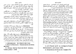 دانلود PDF کتاب حاکمیت دولتها ارسنجانی 📕-1