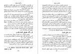 دانلود PDF کتاب حاکمیت دولتها ارسنجانی 📕-1