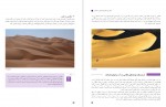 برای بزرگنمایی کلیک کنید دانلود PDF کتاب دانش فنی تخصصی رشته فتو گرافیک فنی و حرفه ای کاردانش 📕-1