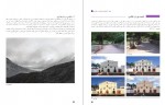 برای بزرگنمایی کلیک کنید دانلود PDF کتاب دانش فنی تخصصی رشته فتو گرافیک فنی و حرفه ای کاردانش 📕-1