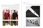 دانلود PDF کتاب دانش فنی تخصصی رشته فتو گرافیک فنی و حرفه ای کاردانش 📕-1