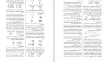 برای بزرگنمایی کلیک کنید دانلود PDF کتاب دانشنامه زبان و ادب فارسی جلد 2 اسماعیل سعادت 📕-1
