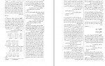 برای بزرگنمایی کلیک کنید دانلود PDF کتاب دانشنامه زبان و ادب فارسی جلد 2 اسماعیل سعادت 📕-1