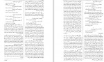 برای بزرگنمایی کلیک کنید دانلود PDF کتاب دانشنامه زبان و ادب فارسی جلد 2 اسماعیل سعادت 📕-1
