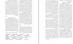 برای بزرگنمایی کلیک کنید دانلود PDF کتاب دانشنامه زبان و ادب فارسی جلد 2 اسماعیل سعادت 📕-1